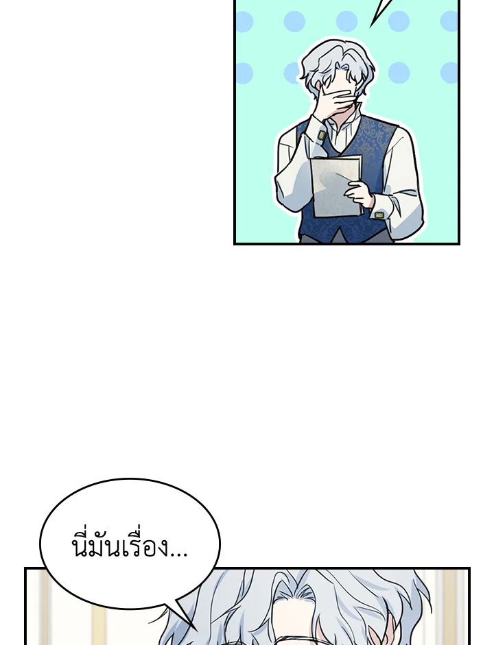 The Lady and The Beast 94 71