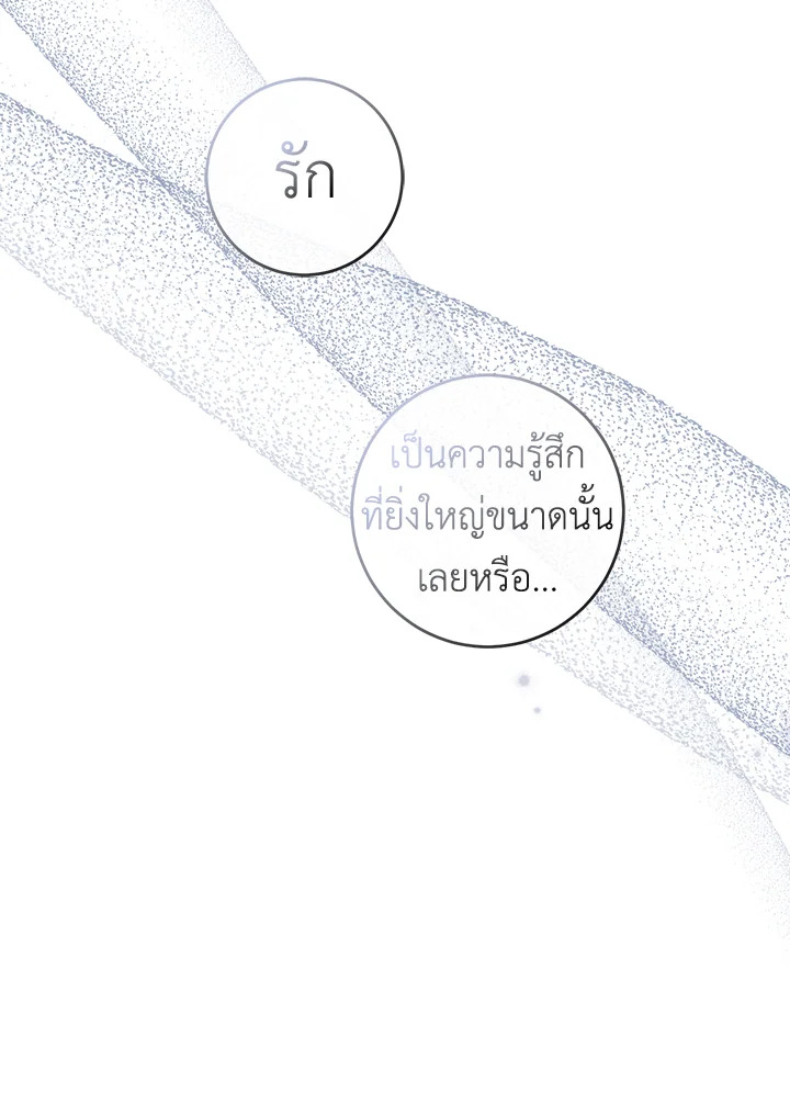 The Taming of the Tyrant 72 24