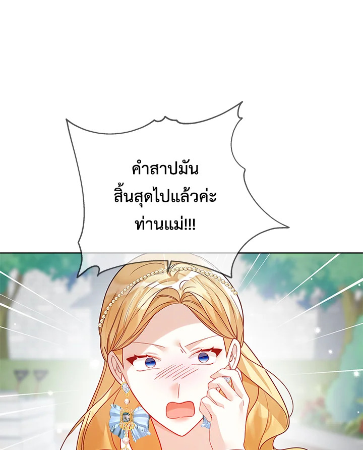 Life on the Flower Road of the Grand Duchess 33 026