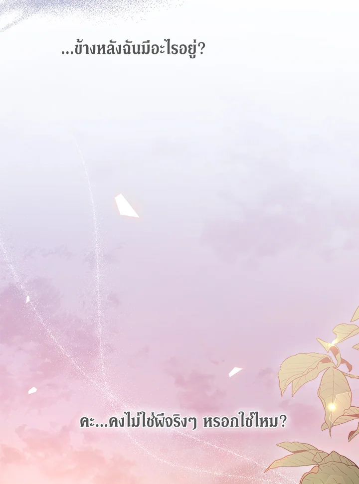 The Symbiotic Relationship Between a Panther and a Rabbit 75 002