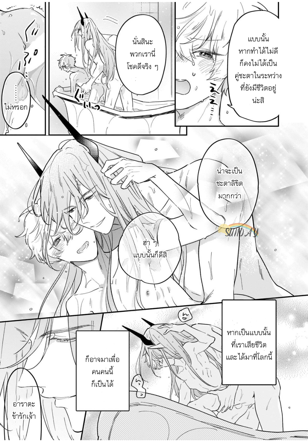 Unmet wa Isekai ni Arimashita 5 34
