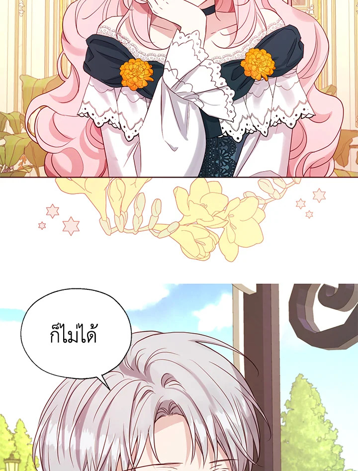 Seduce The Villain's Father 143 29