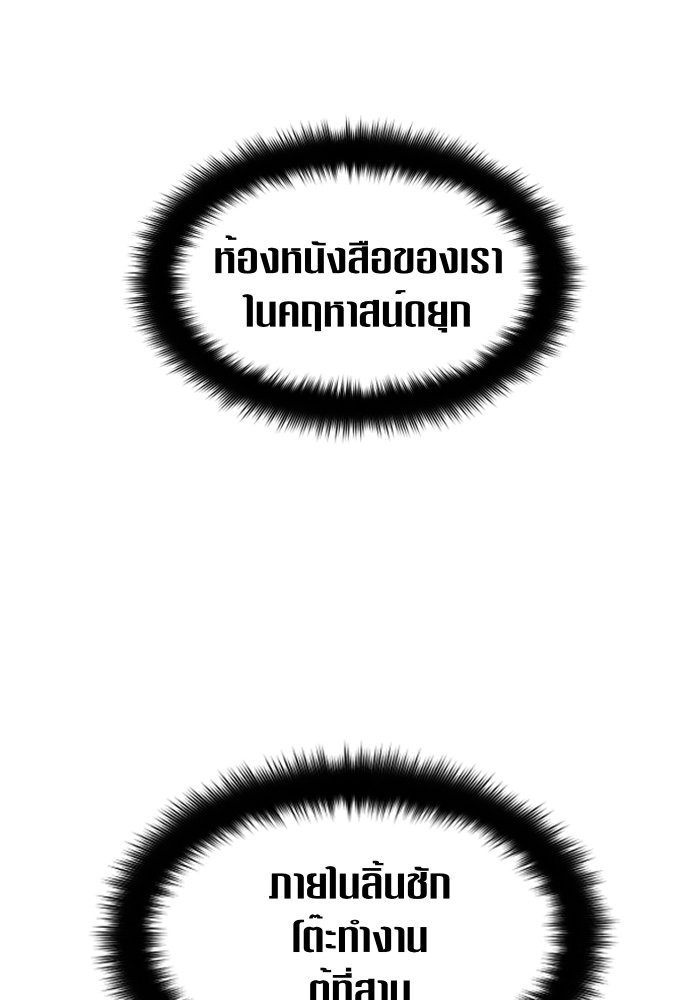 Your Throne 55 (142)