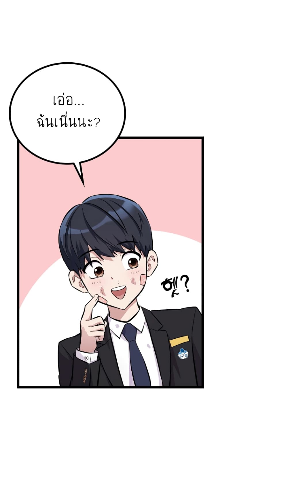 Ganzi Monster ตอนที่ 11 (40)