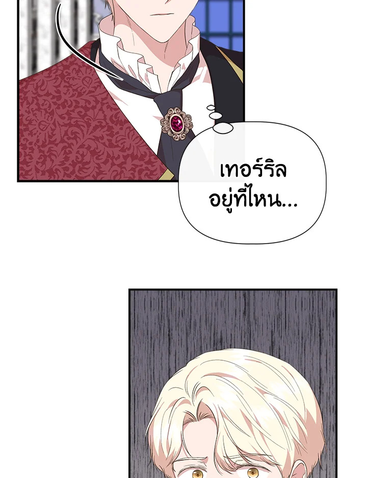 Cinderella Wasn’t Me 83 68