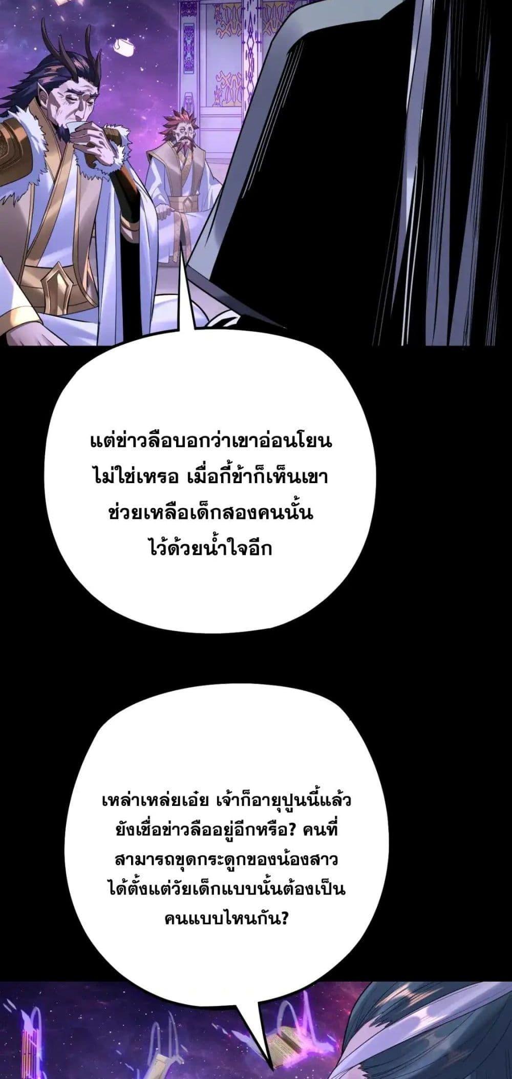 I Am the Fated Villain 129 05