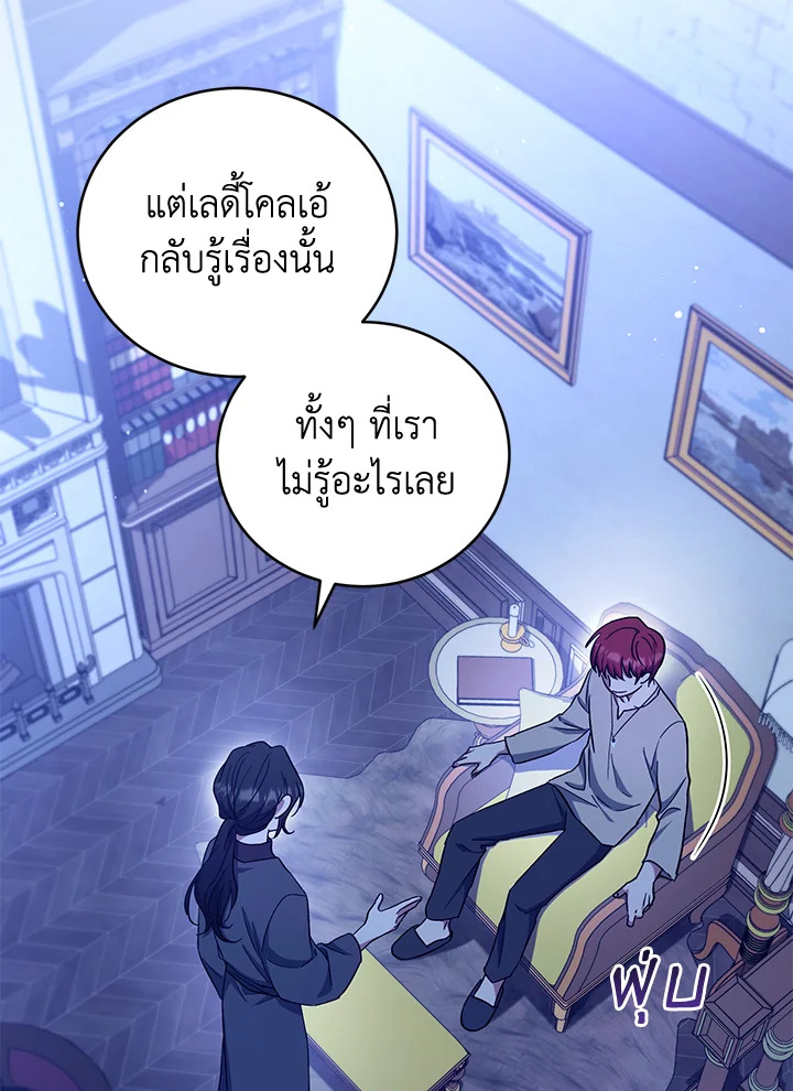 I Plan To Become The Master Of A Stolen Family 8 029