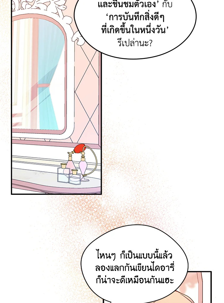 I Became the Male Lead’s Female Friend 9 50