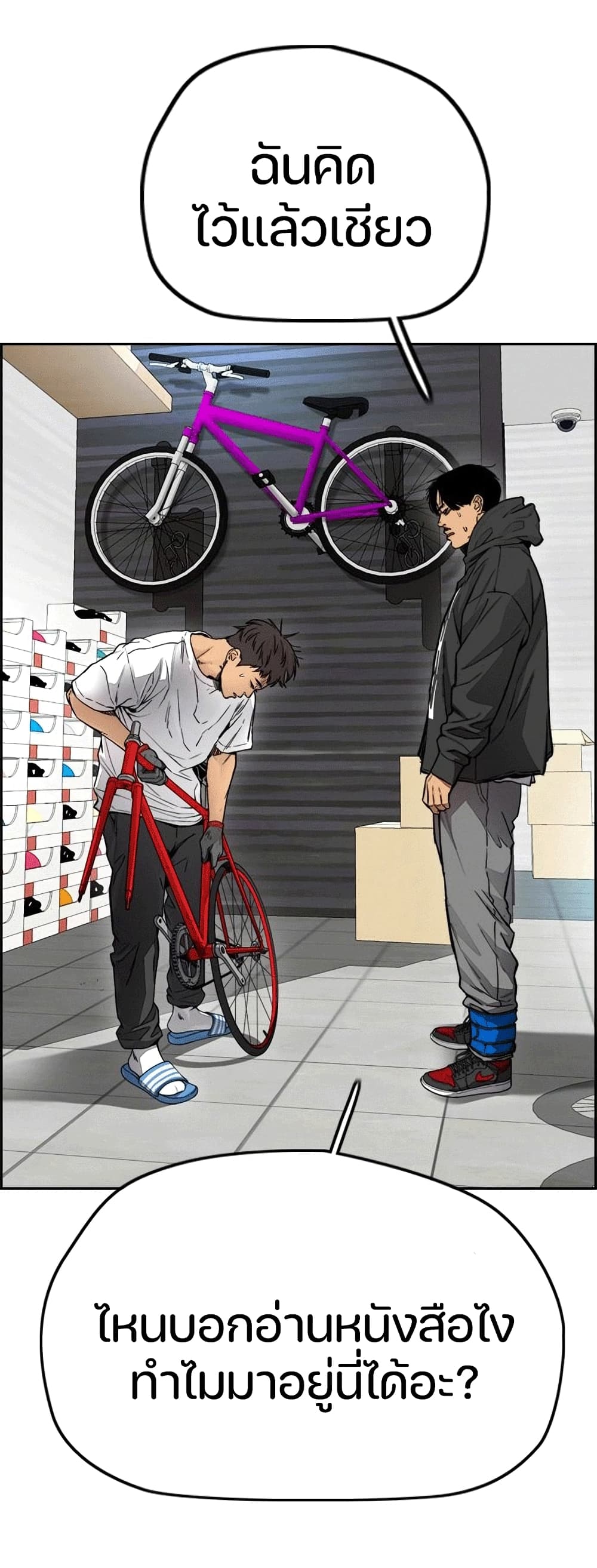 Windbreaker SS4 à¸•à¸­à¸™à¸—à¸µà¹ˆ 17 (69)