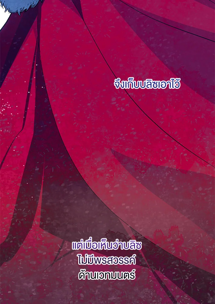 You Awakened while I Was Dead 2 086