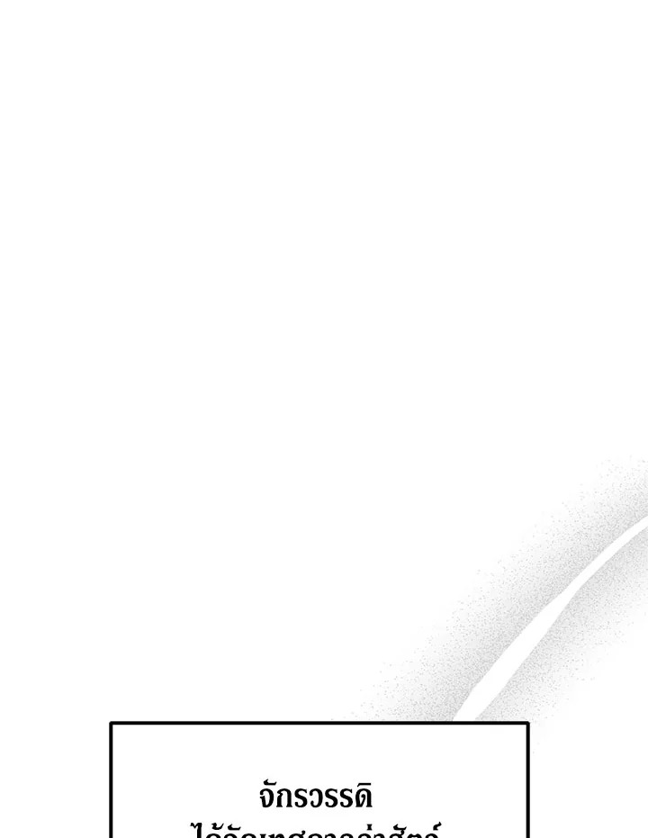 The Male Lead’s Nephew Loves Me So Much 23 080