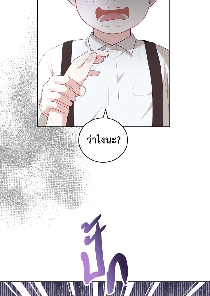 My Father, the Possessive Demi God 25 049