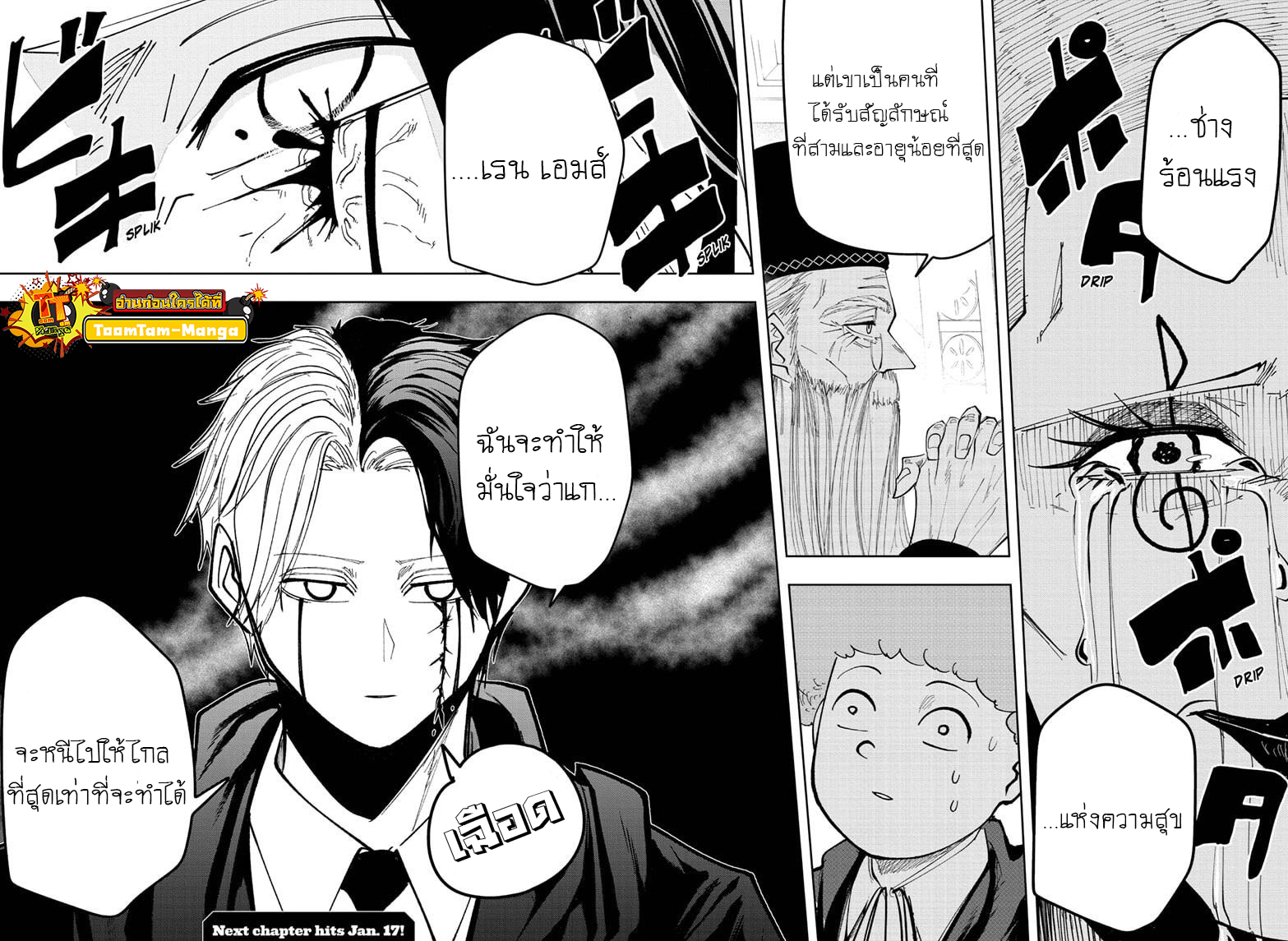 Mashle Magic and Muscles 45 (19)