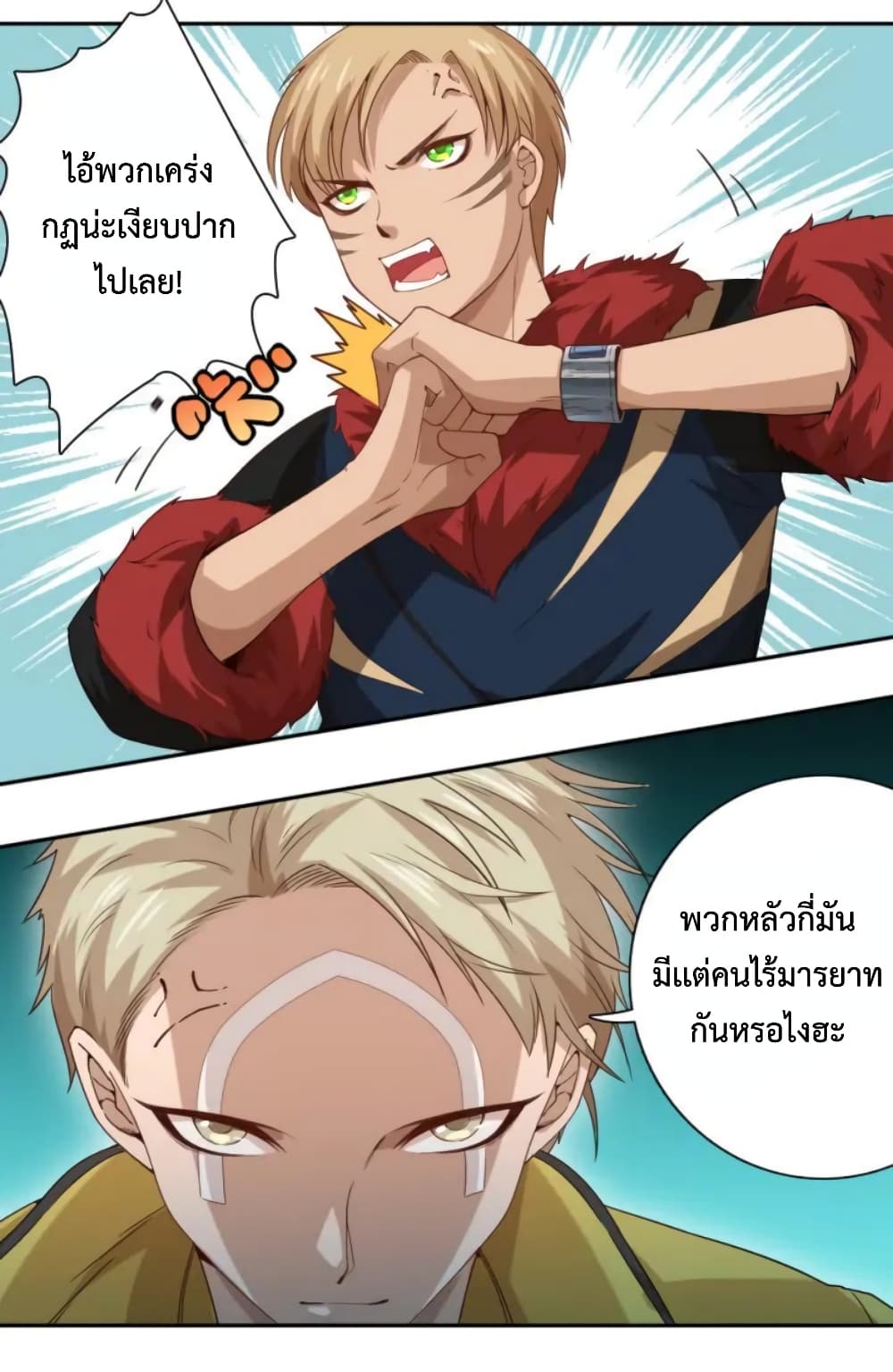 ULTIMATE SOLDIER เธ•เธญเธเธ—เธตเน 41 (43)