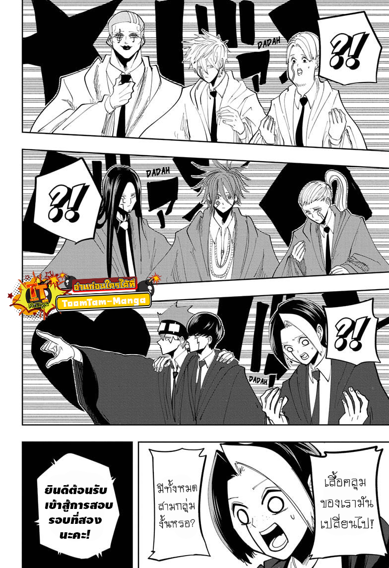 Mashle Magic and Muscles 51 (5)