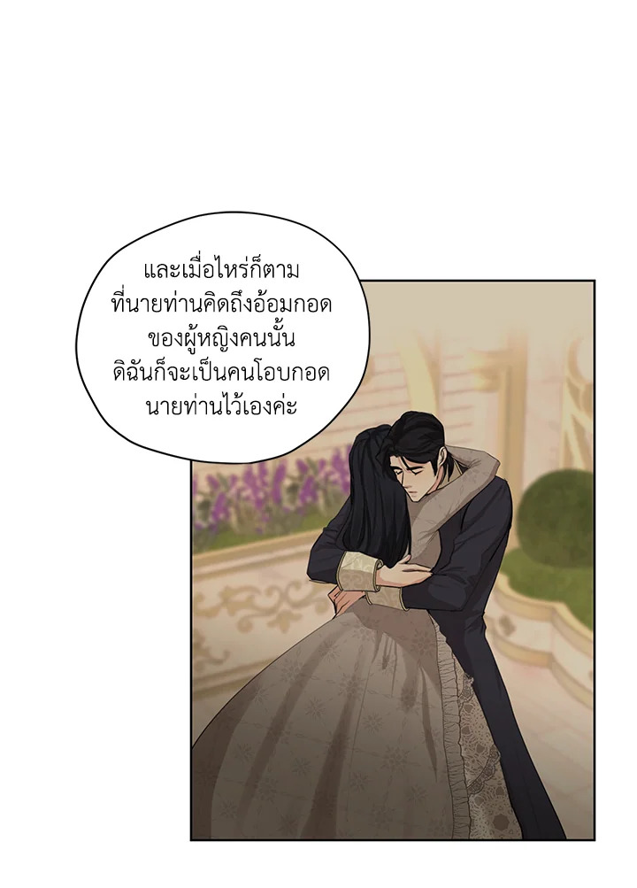 I am the Male Lead’s Ex Girlfriend 55 017