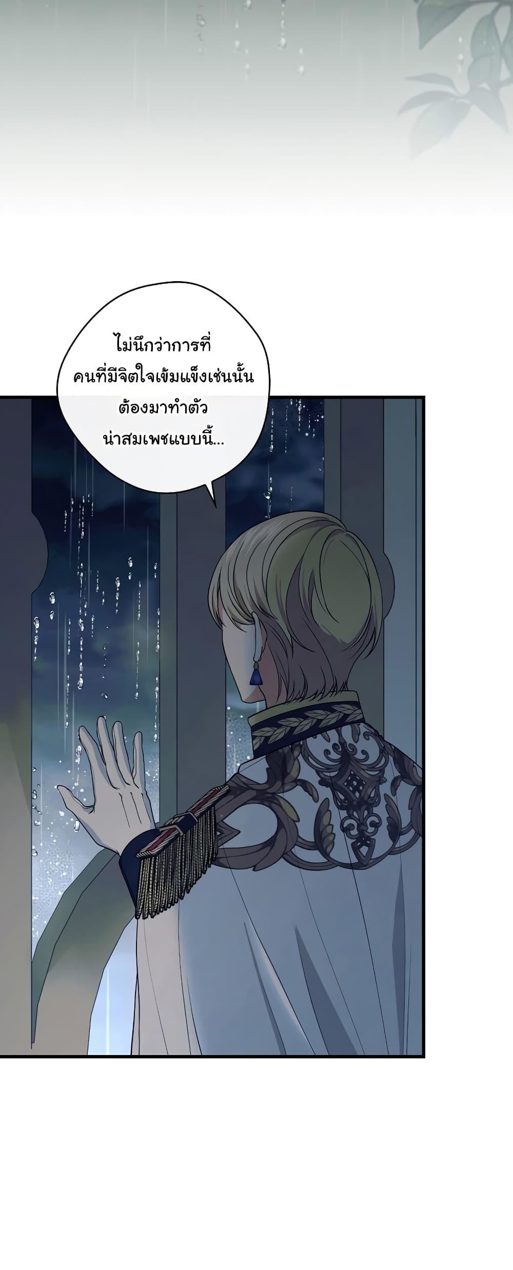 Knight of the Frozen Flower เธ•เธญเธเธ—เธตเน 68 (5)