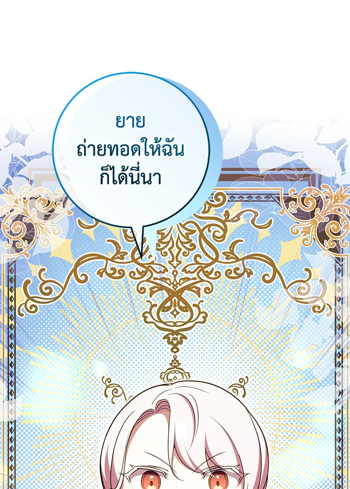 The Wicked Little Princess 90 024