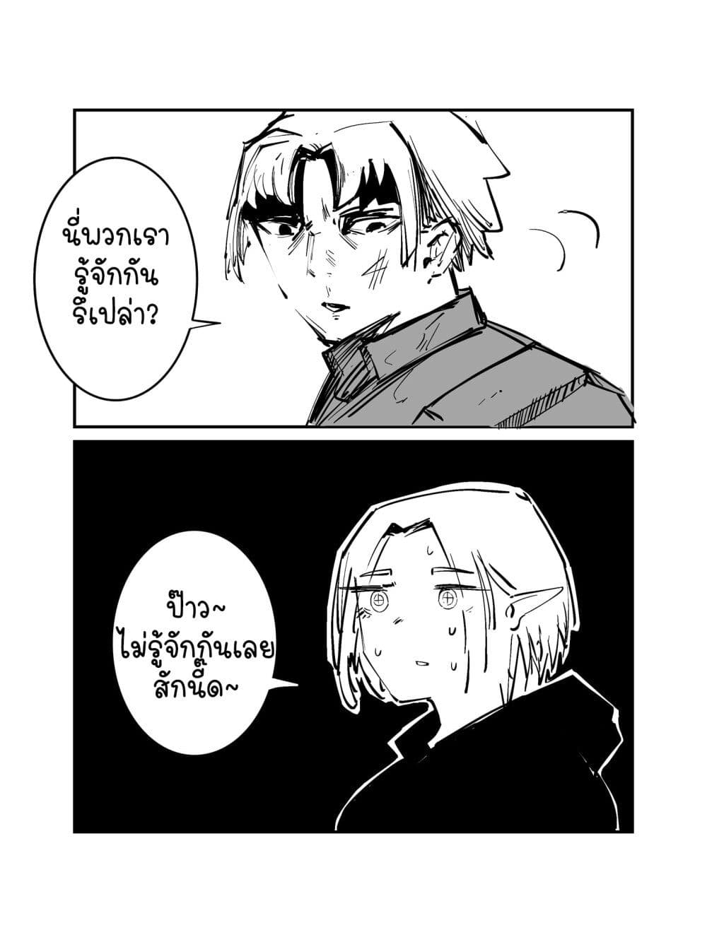 The Witch and the Knight ตอนที่ 14 (4)