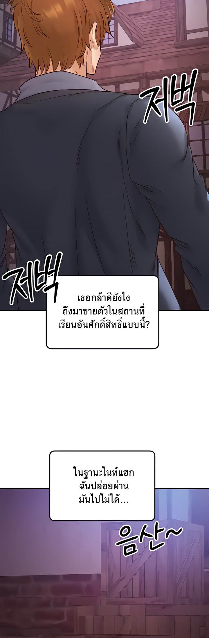 à¸­à¹ˆà¸²à¸™à¹‚à¸”à¸ˆà¸´à¸™ à¹€à¸£à¸·à¹ˆà¸­à¸‡ Revenge By Harem 21 52