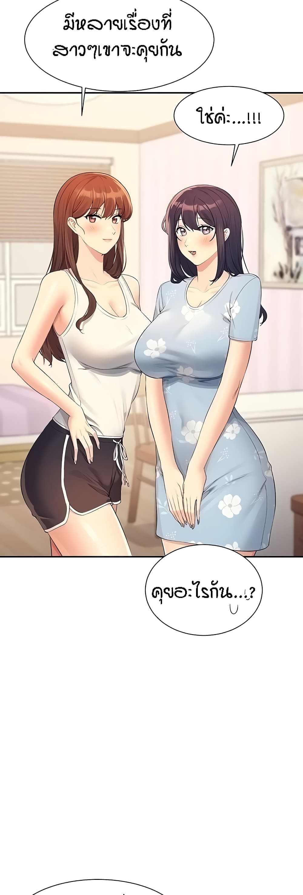 Is There No Goddess in My College 103 (32)