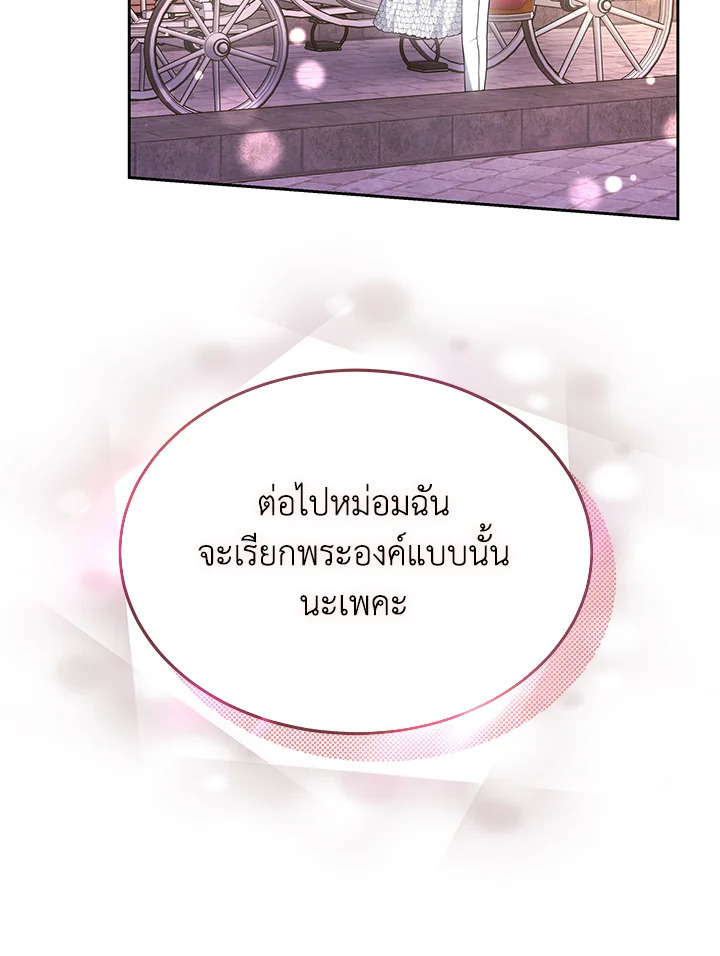 The Male Lead’s Nephew Loves Me So Much 39 035