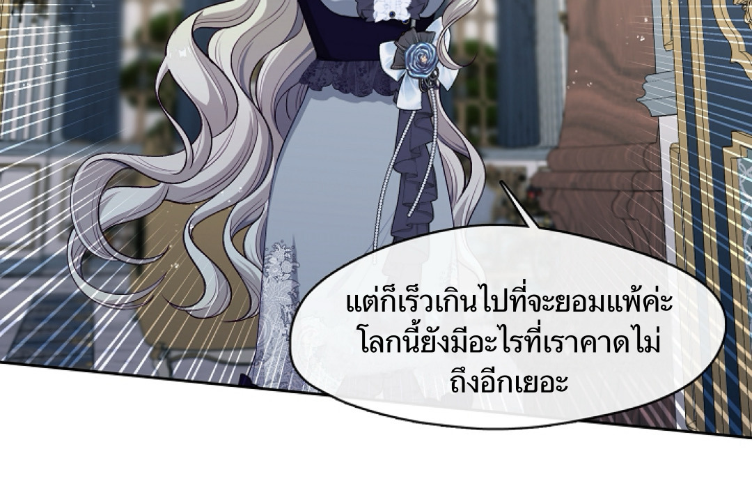 S Class Hunter Doesn't Want To Be A Villain Princess 3 184