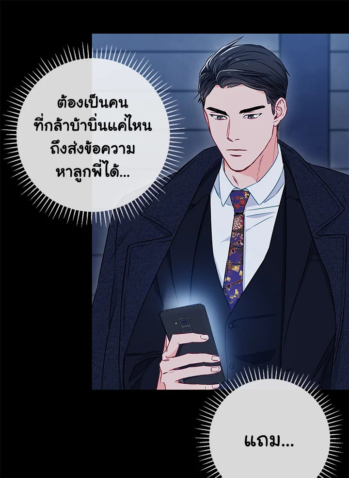 The Ideal Relationship 8 44