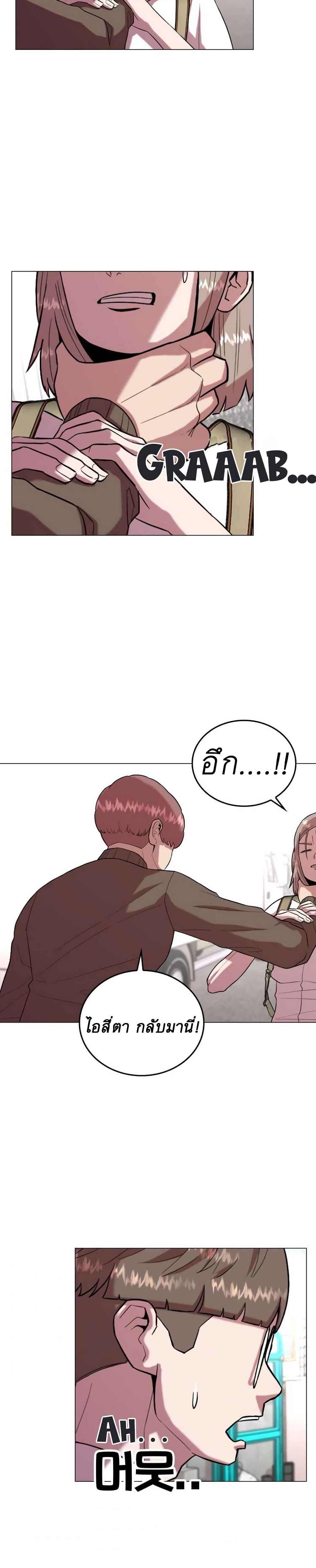 Amazing Ji Jiri ตอนที่  21 (11)