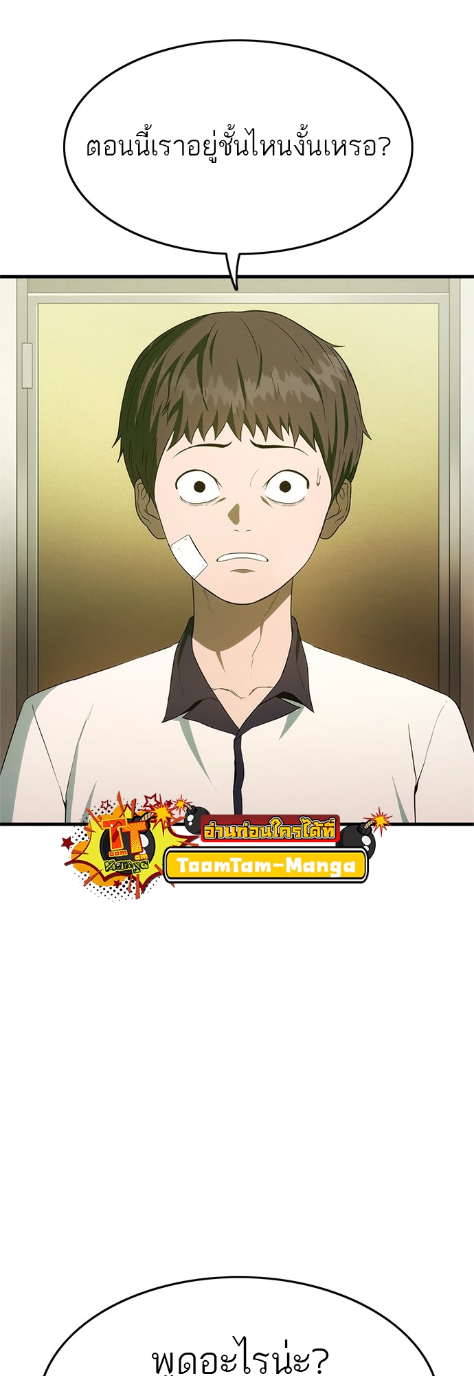 Monster Eater 3 21 2 25670055