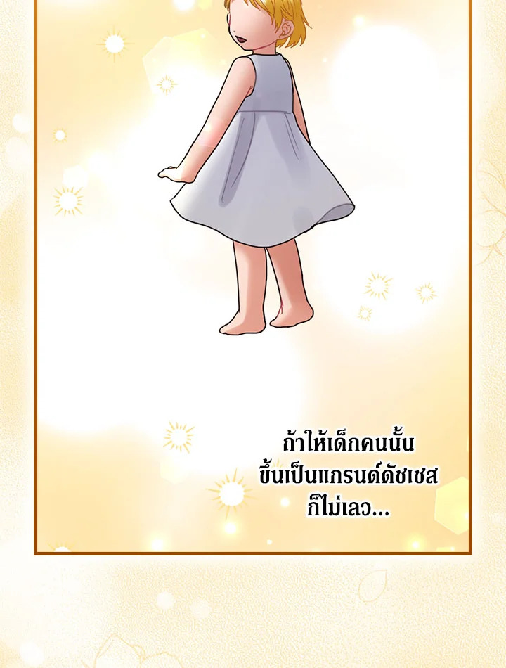 The Flower Dance and the Wind Song 113 11 062