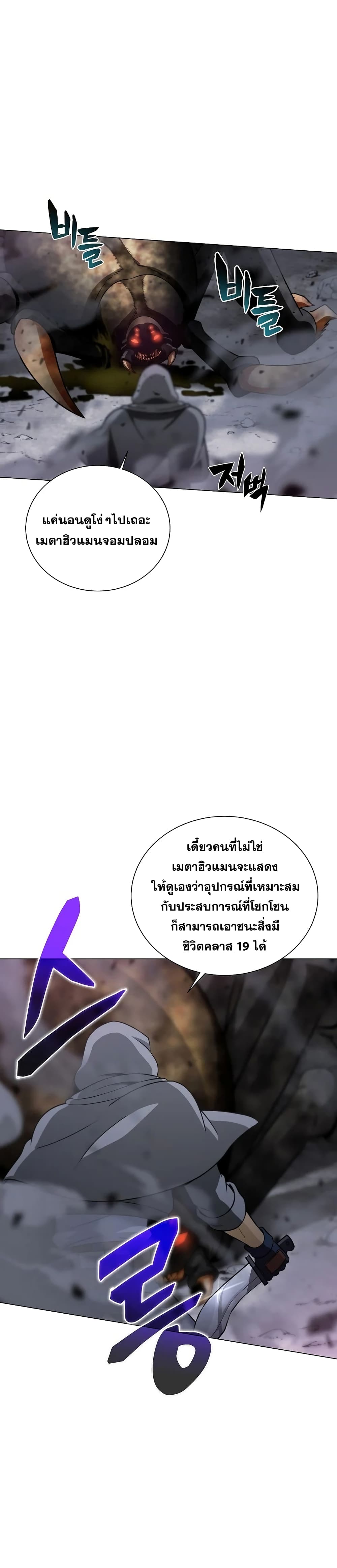 Carnivorous Hunter เธ•เธญเธเธ—เธตเน 3 (17)