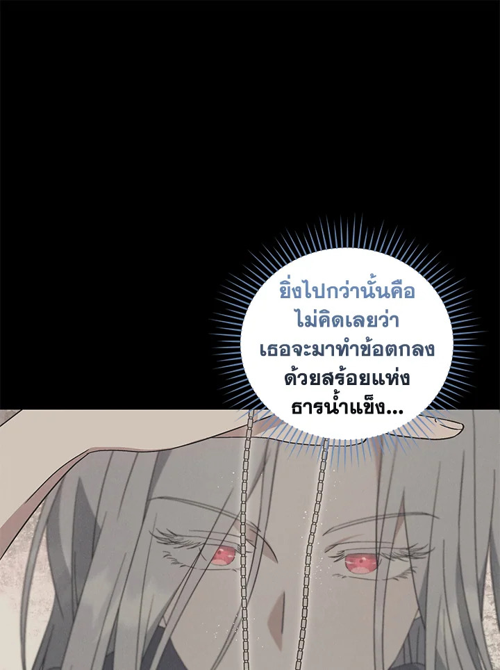 I Plan To Become The Master Of A Stolen Family 8 037