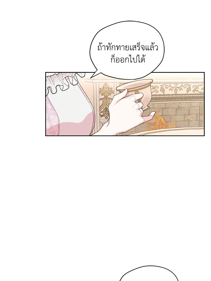 I am the Male Lead’s Ex Girlfriend 15 25