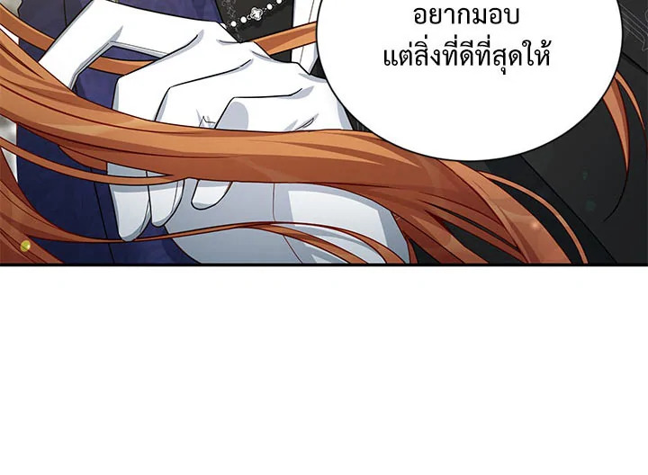 The Soulless Duchess 20 078