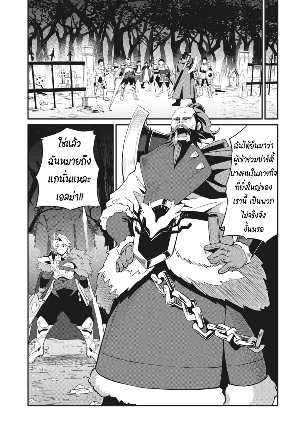 Tsuihou Sareta Tenshou Juu Kishi wa game Chishiki de Musou Suru ร ยธโ€ขร ยธยญร ยธโขร ยธโ€”ร ยธยตร ยนห 4 (8)