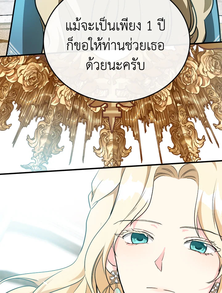 The Villainess Lives Twice 107 068