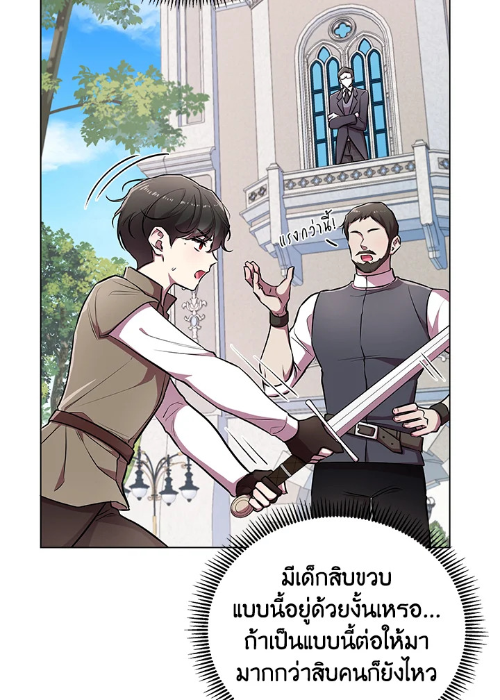 Author, In This Life I’m The Protagonist 19 019