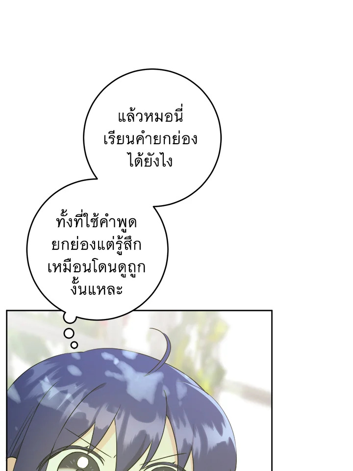 Please Give Me the Pacifier 72 021