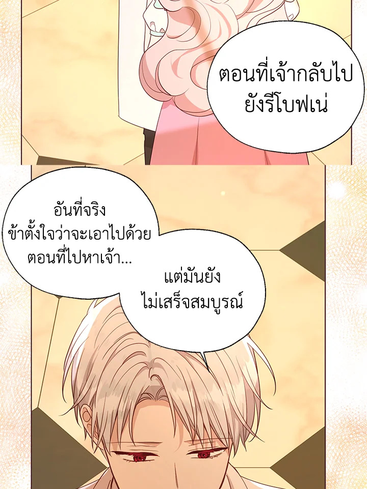 Seduce The Villainโ€s Father 140 03