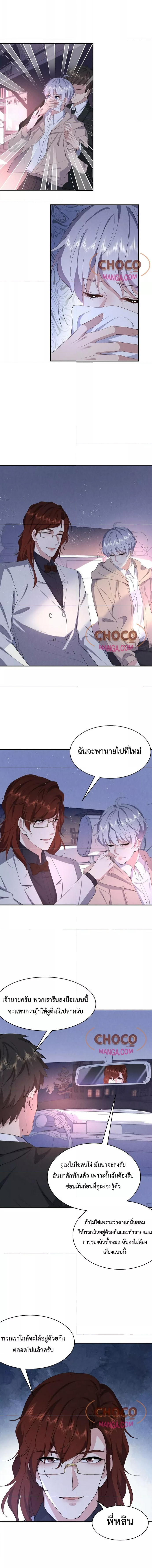 If You Ignore Me 61 (6)