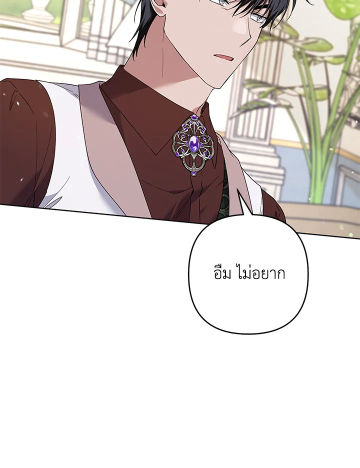 What It Means to Be You 91 107