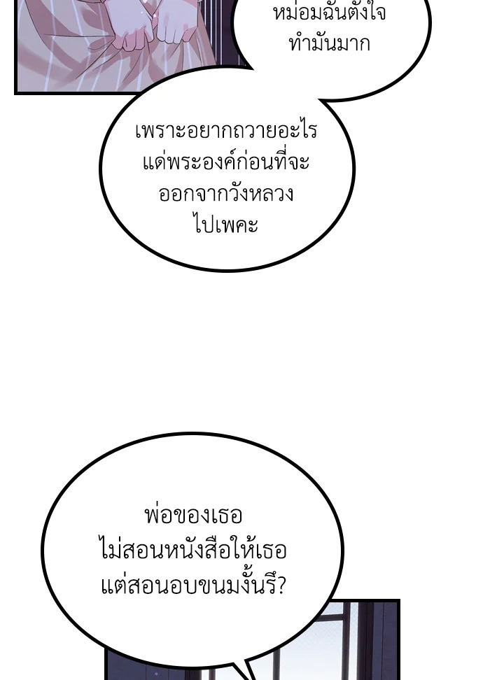 The Evil Princess Dreams of a Gingerbread House 7 05