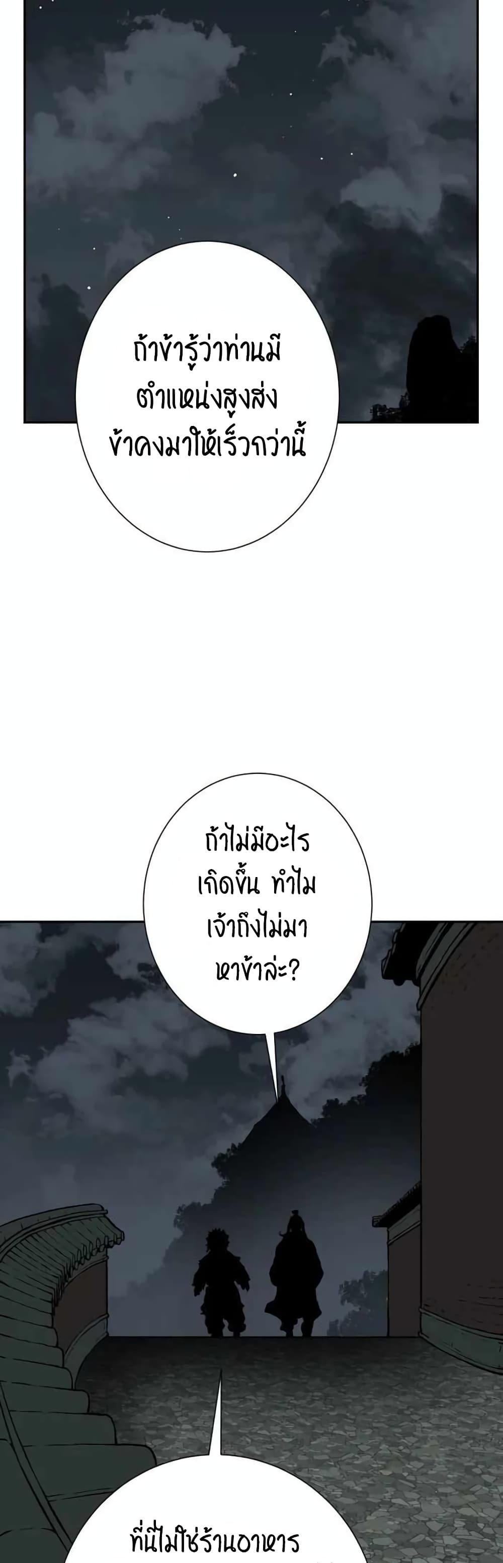 Tales of A Shinning Sword à¸•à¸­à¸™à¸—à¸µà¹ˆ 24 (21)