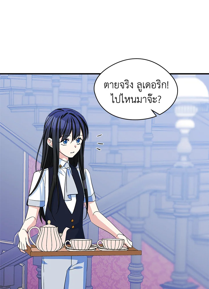 I Became the Male Lead’s Female Friend 5 32