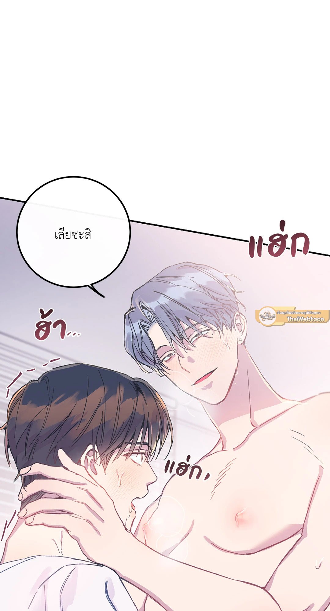 Fake Romance 3 39