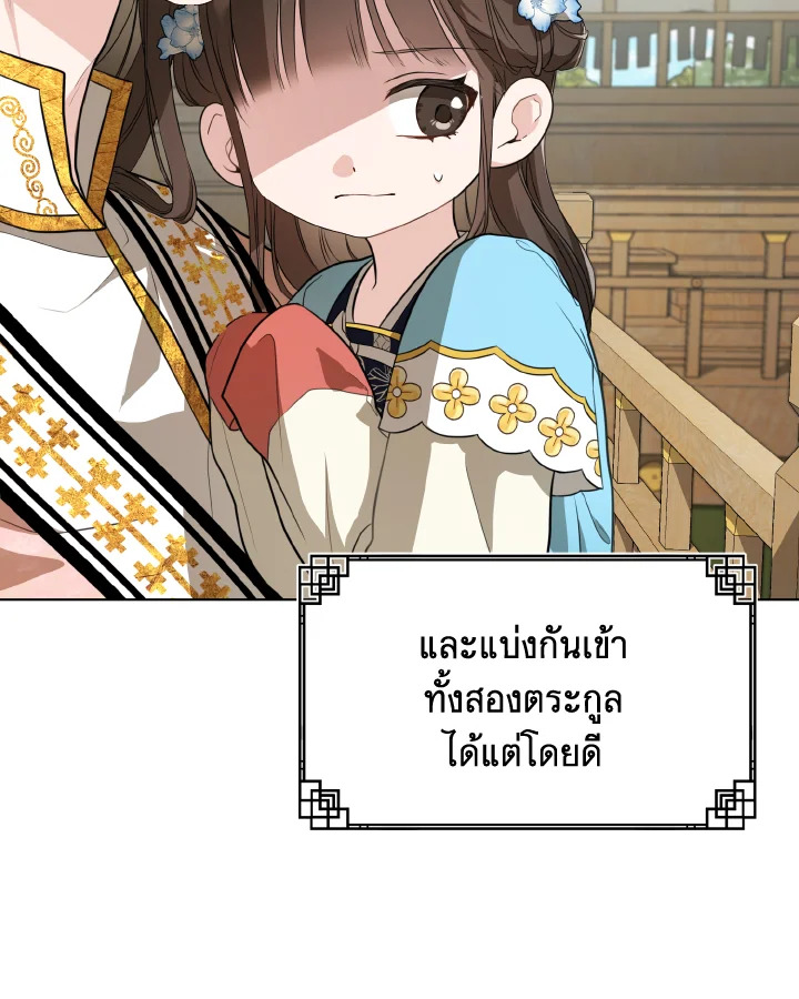 I Became the Despised Granddaughter of the Powerful Martial Arts Family 11 033