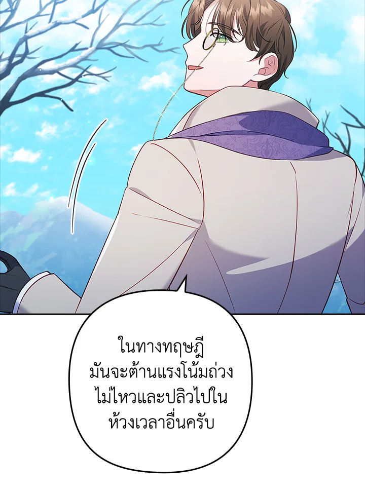 I Was Seduced by the Sick Male Lead 39 047