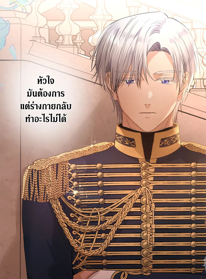 I Don’t Love You Anymore 21 38