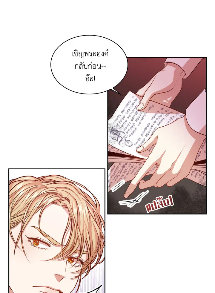 I Became the Tyrant’s Secretary 9 11